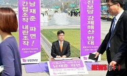 연좌시위 하는 통진당