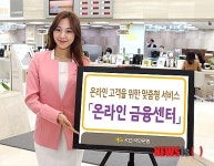 국민銀, 온라인 프라이빗 뱅킹(PB) 서비스