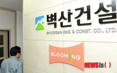 사라지는 벽산건설