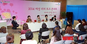(주)멘토티엔씨 | 정현옥 고용차관 '여성 리더 토크콘서트' 멘토로