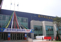 원주국민체육센터 임시휴관