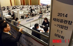 재외공관장 초청 1대1 상담회