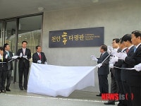 천안삼거리 천안흥타령관 개관