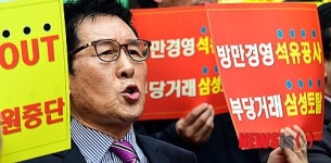 석유유통시장 정책 정상화 촉구
