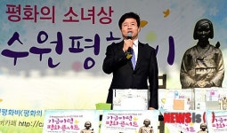수원평화비(평화의 소녀상) 건립 기금 모금