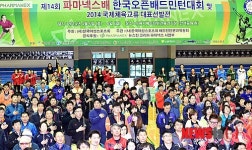 파마넥스배 한국오픈배드민턴 대회