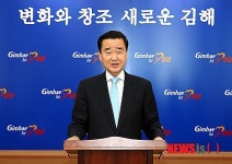 김맹곤 김해시장 출마선언