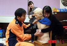 응급처치교육