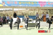 홍천콘돌축구단 사랑의 축구대회 개최