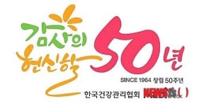 지역주민과 함께하는 웰빙건강강좌