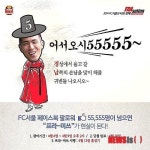[축구소식]서울, 12일 경남전에서 어서 오시55555 이벤트