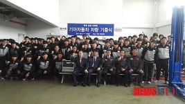 우송정보대, 교육용 기아자동차·엔진 기증받아