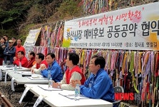 동해남부선 옛 철길, 부산시장후보 모두 공동공약 합의
