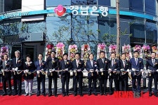 경남은행 굴화지점 개점