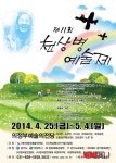 천상병예술제, 하늘로 소풍간 시인 기리며