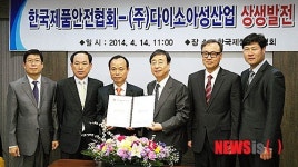 다이소아성산업-한국제품안전협회, MOU 체결식