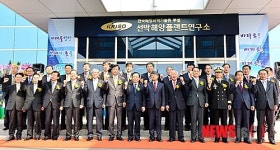 선박해양플랜트연구소 설립기념식