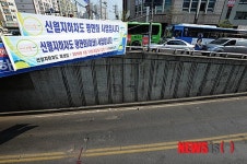 신월지하차도 평면화 사업