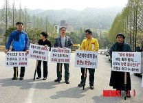교황 음성꽃동네 방문 반대 시위