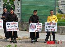 교황, 음성꽃동네 방문 반대