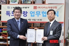 독도사랑 업무협약, 강석호 총재와 다이소아성산업 박정부 회장