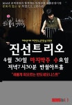 진선아트토모니 | 포천 반월아트홀서 진선트리오 하우스콘서트