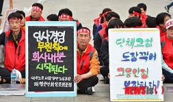 단체교섭 원합니다