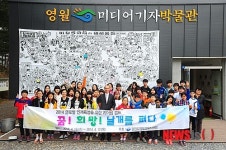 영월미디어기자박물관에서 가진 글로벌 리더십교육