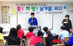 글로벌 리더십 캠프 소감을 발표하는 5분 스피치