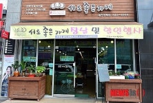 가정의 달 선물은 지역자활센터 상품으로