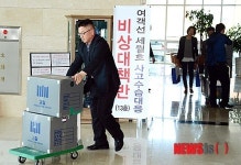 검찰, 한국선급 부산본사 압수수색