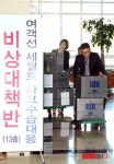 검찰, 한국선급 부산본사 압수수색