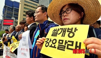 쌀개방 TTP 강요하는 오바마 방한 반대 기자회견