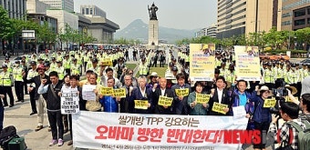 쌀개방 TTP 강요하는 오바마 방한 반대 기자회견