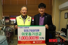 임정근내과의원 원장, 장학금 100만원 기부