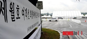 [세월호 참사]안산 화랑유원지에 공식 합동분향소 마련