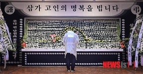 [세월호 참사]진도 향토문화회관에 마련된 합동분향소