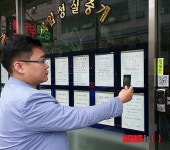 대전 중구, 부동산중개업소에 QR코드 배포
