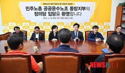 민주노총 공공운수노조 동방지부, 정의당 입당