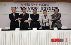 농심, 농식품부 등과 상생협력∙동반성장 협약 체결