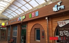 진주 중앙유등시장 고객쉼터 운영