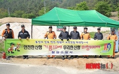 철원소방서, 산악사고 예방 캠페인