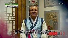 2014 어린이에게 새 생명을...리기태 회장의 희망메시지