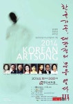 김성태·김동진·조두남…한국가곡 대장정 세번째 무대