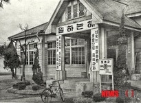 [뉴시스 앵글]1960~1970년대 옛 청원 기록사진전