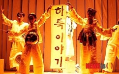 화천문화예술회관, 가족극 하륵이야기 공연