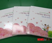 충남교육청, 장애학생 가족을 위한 가이드북 발간