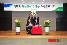 농협, 5월의 새농민상에 김용범·강석경 부부 수상