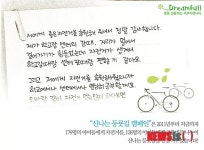 사단법인 드림피아 | 기부사이트 드림풀, 신나는 등굣길 만든다