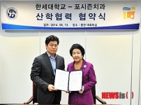 한세대학교, 치아 걱정 안해요…포시즌 치과와 산학협력